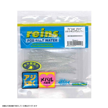 レイン　アジキャロスワンプ　＃２０３　ＵＶキングシルバー