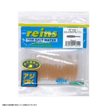 レイン　アジリンガー　＃２０２　ＵＶオキアミパワー