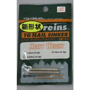 レイン TGヘビーネイルシンカー 3.5g(1/8oz)