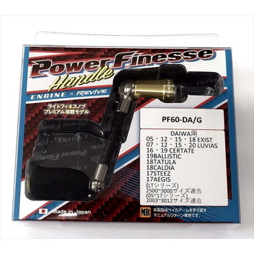 リバイブ　パワーフィネスハンドル PF60-DA/G ダイワ用ゴールド キャスティング別注
