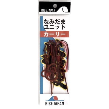 ライズジャパン タイラバ 鯛ラバ なみだまユニット カーリーS #YCS10 セキリンコーラ