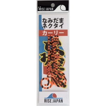 ライズジャパン タイラバ 鯛ラバ なみだまネクタイ カーリー #NC12 Oブラックゼブラ