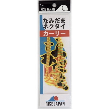 ライズジャパン タイラバ 鯛ラバ なみだまネクタイ カーリー #NC17 Cオレンジゼブラ