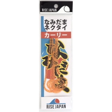 ライズジャパン タイラバ 鯛ラバ なみだまネクタイ カーリー #NC18 エビオレ