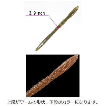 ガンクラフト Betty ベティ 3.9インチ#30ドバミミズ