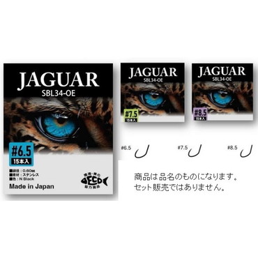 オフィスユーカリ シングルフック ジャガー SBL34-OE #8.5