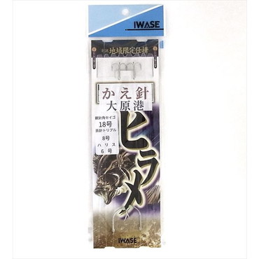 いわせ 仕掛け 替え針-大原 角セイゴ18/トリプル8