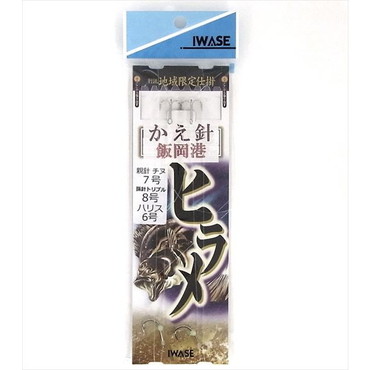 いわせ 仕掛け 替え針-飯岡 チヌ7/トリプル8