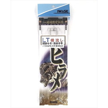 いわせ 仕掛け ライトヒラメ横流し