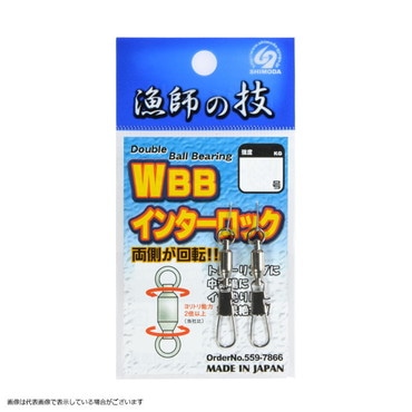 下田漁具 HP Wボールベアリング 1Rインターロック付 1号