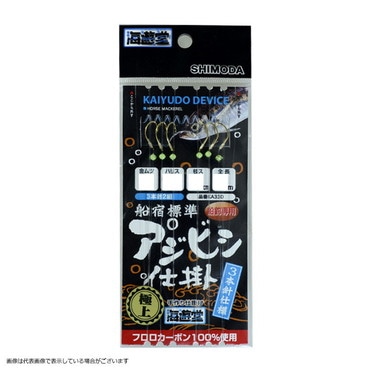 下田漁具　ＫＡ３３０　船宿標準アジビシ仕掛　フロロ　３本針　９－１．５