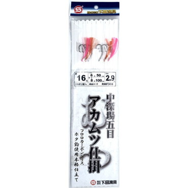 下田漁具 仕掛け RMFアカムツ仕掛16ー6-8