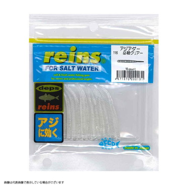 レイン　アジアダー　＃１１６　必殺クリアー