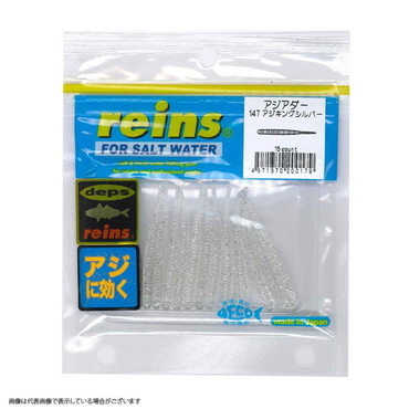 レイン アジアダー #147 アジキングシルバー