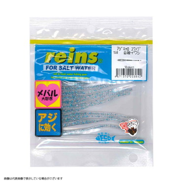 レイン　アジキャロスワンプ　＃１５８　必殺イワシ