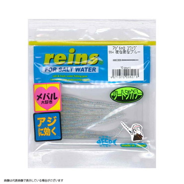 レイン アジキャロスワンプ #554 夜ナ夜ナブルー