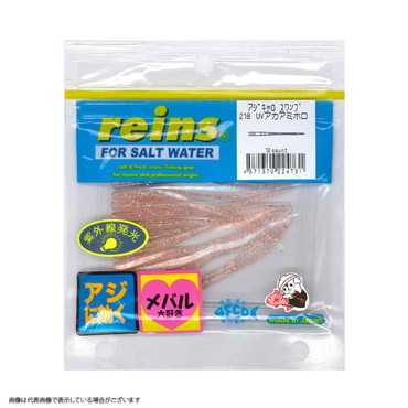 レイン アジキャロスワンプ #218 UVアカアミホロ