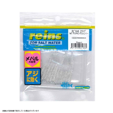 レイン チビキャロスワンプ #147 アジキングシルバー
