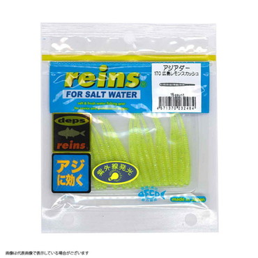 レイン アジアダー #170 広島レモンスカッシュ