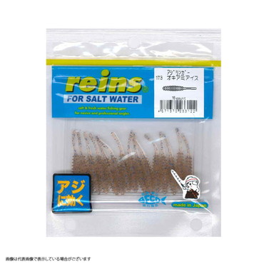 レイン アジリンガー #173 オキアミアイス