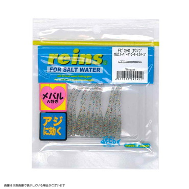 レイン チビキャロスワンプ #152 スーパーグローオールスターズ