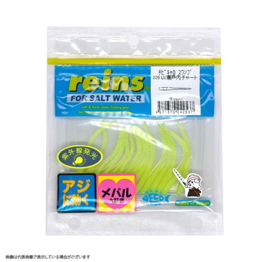 レイン チビキャロスワンプ #205 UV瀬戸内チャート