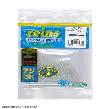 レイン　アジアダー　＃２０３　ＵＶキングシルバー