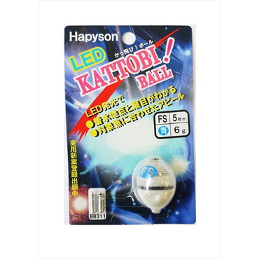 ハピソン YF-305-B カッ飛ビボール FS ブルー