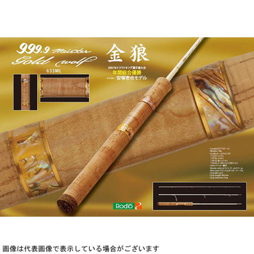 ロデオクラフト　９９９．９　Ｍｅｉｓｔｅｒ　Ｇｏｌｄ　ｗｏｌｆ　６３３ＭＬ (3ﾋﾟｰｽ ｽﾋﾟﾆﾝｸﾞﾛｯﾄﾞ)