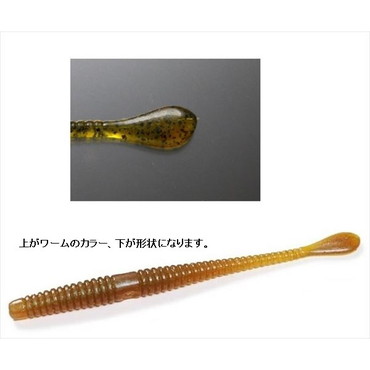 一誠 イッセイ ワーム スパテラ 4インチ グリーンパンプキン