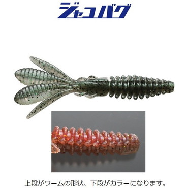 イッセイ　ジャコバグ　３．２　ロックフィッシュＳＰ