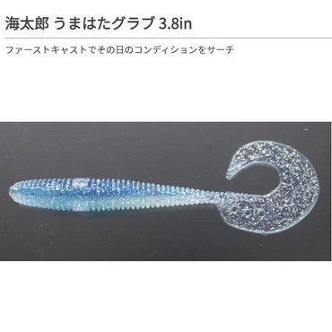 一誠（イッセイ） 海太郎 ウマハタグラブ 3.8インチ #025 イワシ