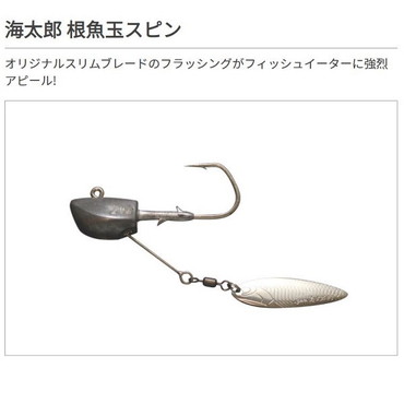 一誠（イッセイ） 海太郎 根魚玉スピン 10g #2/0