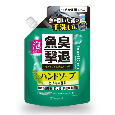 タネ・マキ つりケア 魚臭撃退 ハンドソープ New つめかえ用