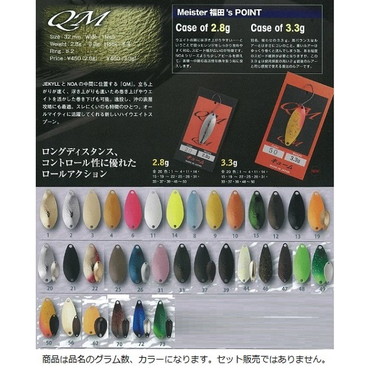 ロデオクラフト キューム QM 2.8g #44 白光