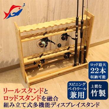 竿立て CK-9330 キャスティングオリジナル SOLTOOL 竹製リールディスプレイスタンドDX