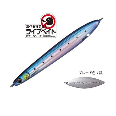 メジャークラフト メタルジグ マキジグライブベイトマキジグジェットMAKI-JET30L #080ライブイワシ