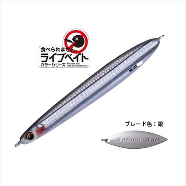 メジャークラフト メタルジグ マキジグライブベイトマキジグジェットMAKI-JET30L #086ライブキビナゴ