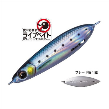 メジャークラフト メタルジグ マキジグライブベイトマキジグスローMAKI-SLW60L #080ライブイワシ