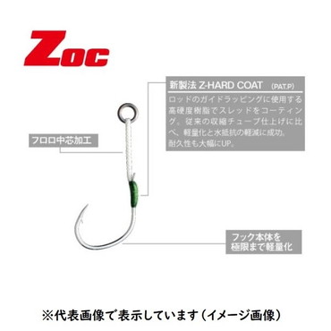 メジャークラフト アシストフック ゾック シングル ZOC-HS10 #2