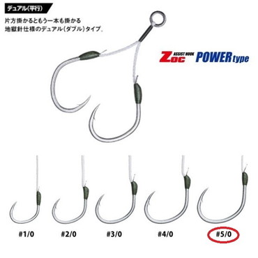 メジャークラフト アシストフック ゾック パワータイプ デュアル(平行) PD30 #5/0
