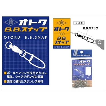 メジャークラフト スナップ・リング オトクリングオトクBBスナップOTOKU-SWIVEL#0