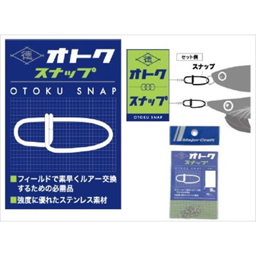 メジャークラフト スナップ・リング オトクリングオトクスナップOTOKU-SNAP#0