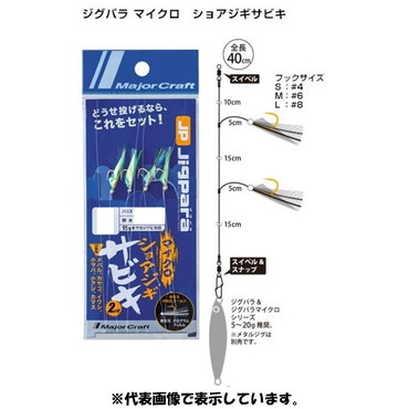 メジャークラフト　ジグパラ　マイクロ　ショアジギサビキ　Ｌ　伊勢尼８号　８ｌｂ／１０ｌｂ