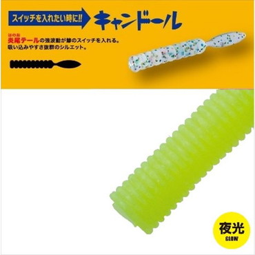 メジャークラフト ワーム 鯵道ワーム キャンドール 2.0インチ #003グローチャート