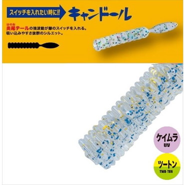 メジャークラフト ワーム 鯵道ワーム キャンドール 2.0インチ #007ツートンブルーゴールド(ケイムラ)