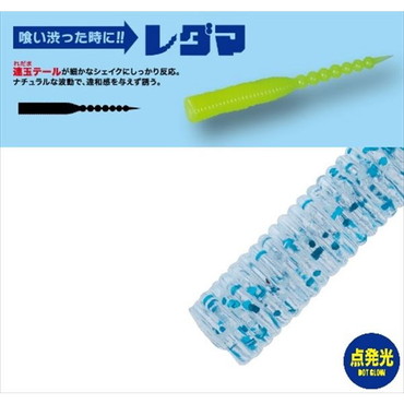 メジャークラフト ワーム 鯵道ワーム レダマ 2.0インチ #001イワシ(ドットグロー)