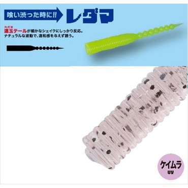 メジャークラフト ワーム 鯵道ワーム レダマ 2.0インチ #009オキアミ(ケイムラ)