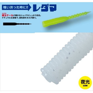 メジャークラフト ワーム 鯵道ワーム レダマ 2.0インチ #010グローホワイトシルバーラメ