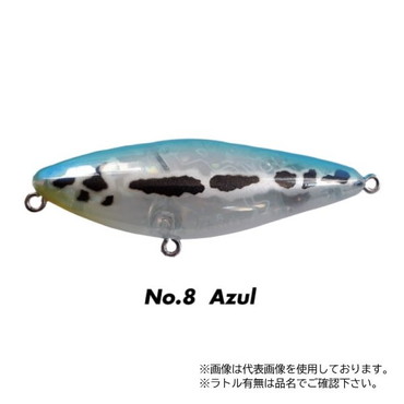 モンスターキス ペンシルベイト バンニェイロ ラトルイン No8 アズール